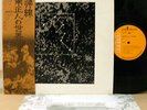 MASATO LP w/OBI japan psych LES RALLIZES DENUDES POKORA