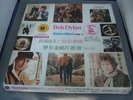 Bob Dylan 10 lp set golden album vol 1 sb-1029-1-10