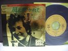 Bob Dylan / Blowin’ in the Wind Japan Rare 7