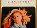 MILVA - Golden Milva Vol. 2 JAPAN 7inch EP 1968