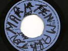 Django Fever PRINCE BUSTER 69  *LISTEN*