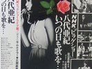Aki Yashiro - Live LP Japan Obi Enka Sam Taylor Rare