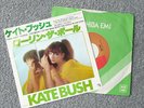KATE BUSH RARE 7