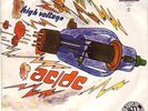 AC / DC  PORTUGAL FIRST 7 ‘ UNIQUE PICT SLEEVE