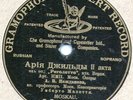 Nezhdanova - Rigoletto: Caro nome (Verdi)