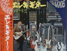 TAKESHI TERAUCHI Japan Hard Fuzz Garage Psych Elec OBI
