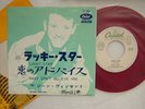 PROMO WHITE LABEL RED VINYL GENE VINCENT JAPAN 7INCH LU