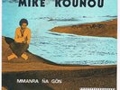 MIKE KONOU / DISCO AFRO FUNK CAMEROUN 70s-DEAD STOCK-?