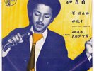 MULUKEN MELESSE & MULATU ASTATKE / AFRO ETHIO RARE 45 ?