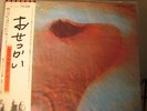 PINK FLOYD MEDDLE JAPAN EMS80322 EMI MINT CONDITION LP