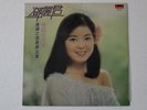 Teresa Teng Hong Kong 1978 Chinese Polydor LP + Poster
