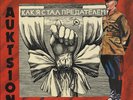 AUKTSION Comment je suis devenu RUSSIAN PUNK FRENCH LP
