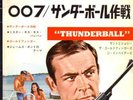V/A BOND THUNDERBALL ,GOLDFINGER EP PS JAPAN H371