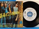 EDDIE & THE HOT RODS 7