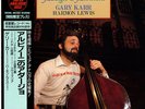GARY KARR / ADAGIO D'ALBINONI JAPAN AUDIOPHILE LP