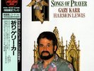 GARY KARR HARMON LEWIS / SONGS OF PRAYER AUDIOPHILE LP