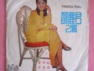 TERESA TENG ???- CHINESE EP 45 RPM-CHINESE RECORD RARE