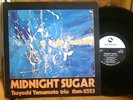 MIDNIGHT SUGAR Tsuyoshi YAMAMOTO TRIO / TBM JAPAN '74