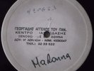 MADONNA -LA ISLA BONITA GREEK TEST PRESSING 12