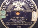 jewish hebrew 78 RPM-THE LAST SHABBAT- BEN LEWI-SYRENA