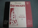 Chansons de VERTINSKY Solo records S-603