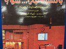 ZIAD RAHBANI - Bennesbeh Labokra..Chou? ARABIC LEBANON