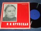 LENIN WIFE KRUPSKAYA SPEECHES LP rec '35-37 REAL VOICE