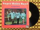 SUPER BOIRO BAND ASTOUNDING CRAZY AFRO FUNK PSYCH ORGAN