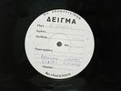 ROLLING STONES-SOME GIRLS-GREEK TEST PRESS LP-3-5 CPS