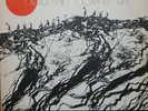 Mountain Moving Day LP Femme Jazz Funk Psych HEAR