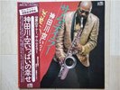 SAM TAYLOR /SORA IPPAINO SHIAWASE JAPAN LP/OBI,TENOR,EX