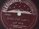 Yousif Hareb --  ALKAWABEB J 218 --  ARABIC?