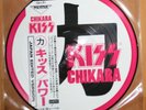 Kiss Chikara Picture Disc