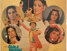 CHALA MURARI HERO BAN NE BOLLYWOOD LP RECORD R D BURMAN