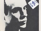 BRIAN ENO - BEFORE AND AFTER SCIENCE - SEALED LP