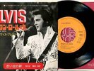 ELVIS PRESLEY JAPAN SS2331 RAISED ON ROCK, FOR OL' TIME