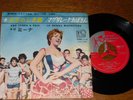 Mina Mazzini 1961 Japan Top Rank 45 una zebra a pois