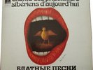 RARE RUSSIA DINA VIERNY CHANTS PRISONNIERS SIBERIENS