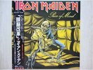 IRON MAIDEN/PIECE OF MIND JAPAN LP/MARTIN BIRCH,RARE,EX