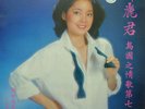 Polydor Malaysia?Teresa Teng???????? 12
