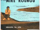 MIKE KONOU / DISCO AFRO FUNK CAMEROUN 70s-DEAD STOCK-?