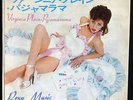 ROXY MUSIC - VIRGINIA PLAIN/PYJAMARAMA - JAPANESE PS 7