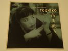 TOSHIKO AKIYOSHI - TOSHIKO - STORYVILLE - PAUL CHAMBERS