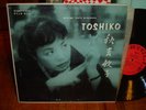 TOSHIKO AKIYOSHI TRIO LP PAUL CHAMBERS STORYVILLE