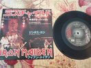 Iron Maiden Wrathchild EMI-EMS-17111