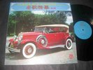 Asian 2LP Car cover Rainbow Nazareth CCR Iron Butterfly