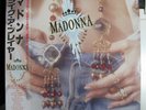 Madonna Like A Prayer 2nd Press Japan Record 1989 Rare