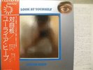 URIAH HEEP / LOOK AT YOURSELF - Japan w/obi