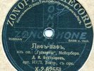 Bukhtoyarov - Piff Paff / They speak the Truth