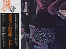 Strange Days Doors vinyl record LP Japanese P-8370E